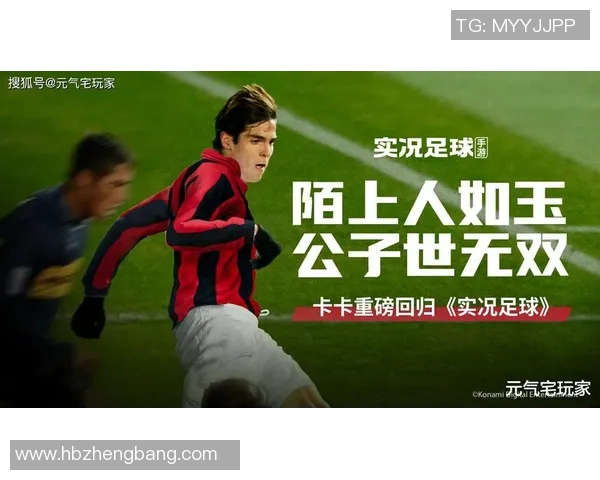 《集结全球顶级球星的足球手游，打造你的梦幻球队》