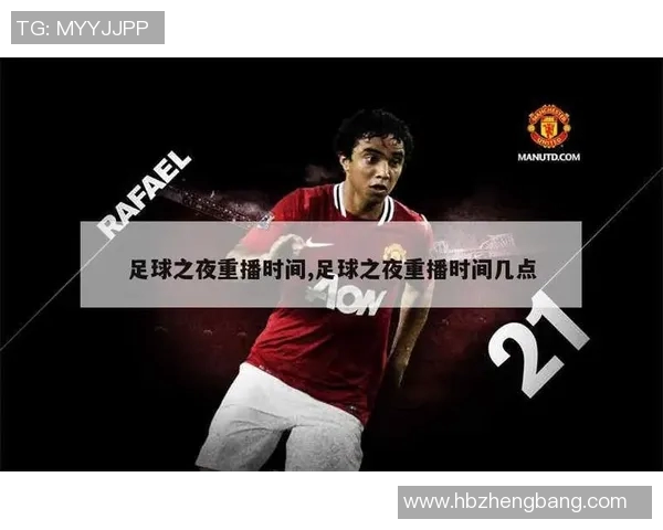 天下足球盘点十大超级球星辉煌时刻与传奇故事 天下足球盘点十大超级球星辉煌时刻与传奇故事