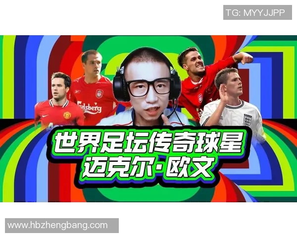 足球传奇的逐渐老去：曾经的巨星如何面对时光的无情流转